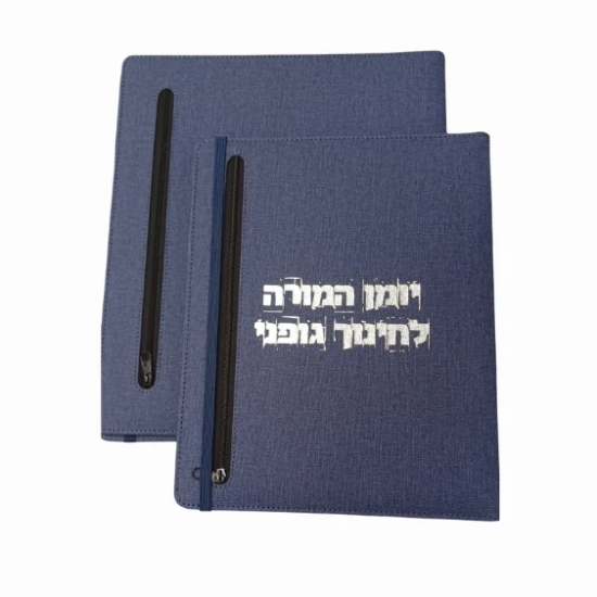 יומן המורה לחנ"ג קטן 17/24 ס"מ