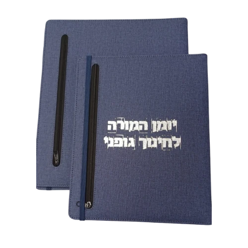 יומן המורה לחנ"ג גדול 21/27 ס"מ